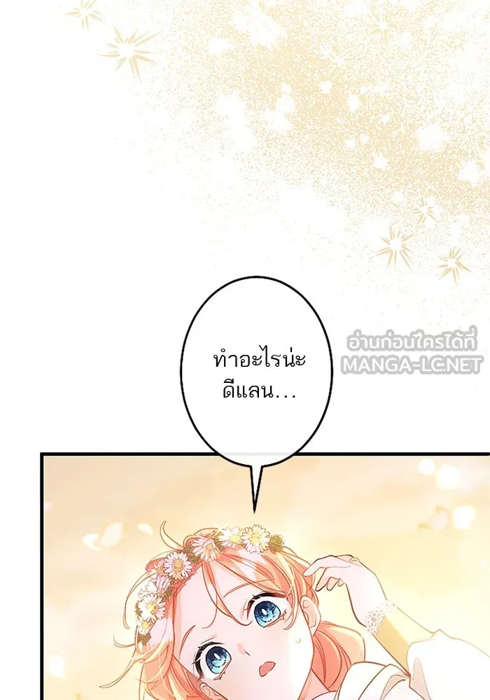คุณหนูย้อนเวลามาเป็นอัศวิน ตอนที่ 104 รูปที่ 114