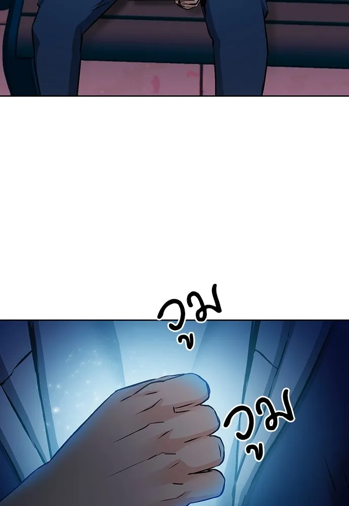 ดรูอิดแห่งสถานีโซล ตอนที่ 99 รูปที่ 50