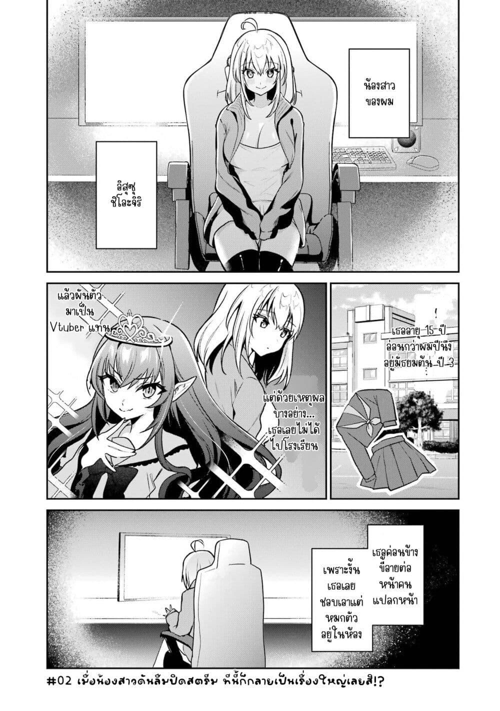 Manga-lc-com อ่านมังงะ อ่านการ์ตูน ออนไลน์ ฟรี Yuumei VTuber no Ani Dakedo, Nazeka Ore ga Yuumei ni Natteita ตอนที่ 1 2 3 4 5 6 7 8 9 10 11 12 13 14 ฟรี ไม่มีโฆษณา Manga-lc - อ่าน มังงะ อ่าน การ์ตูน ออนไลน์ อ่านมังงะ ฟรี