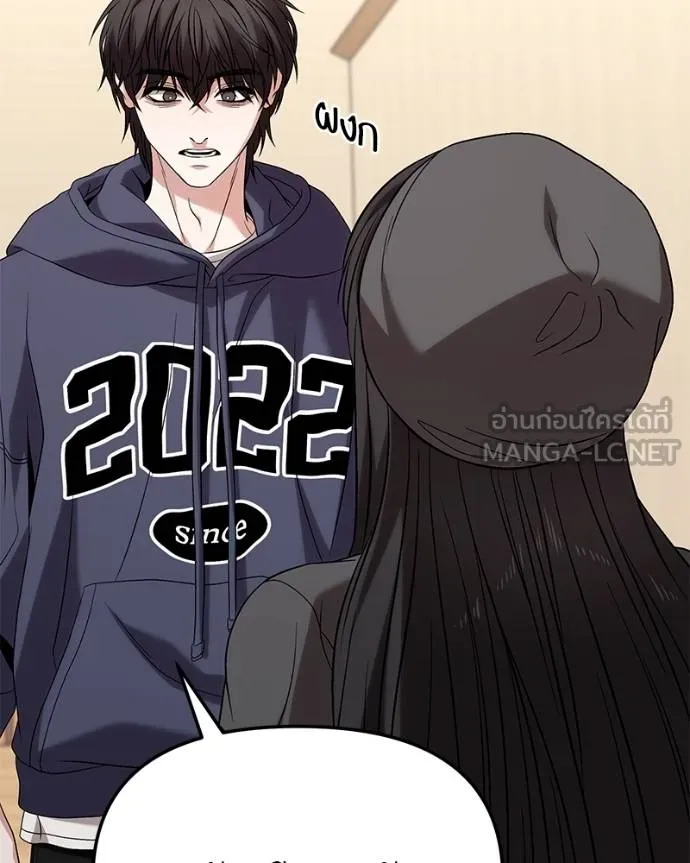 โทษที พื้นที่นี้ ตอนที่ 24 รูปที่ 93