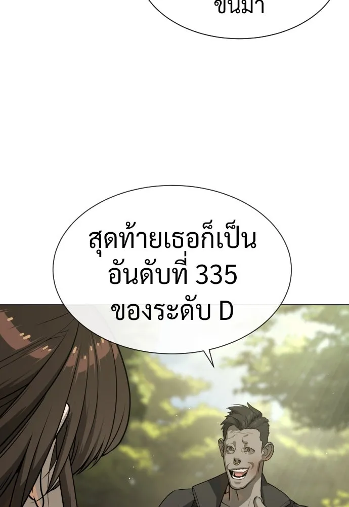 นักฆ่าย้อนวัย ตอนที่ 53 รูปที่ 4