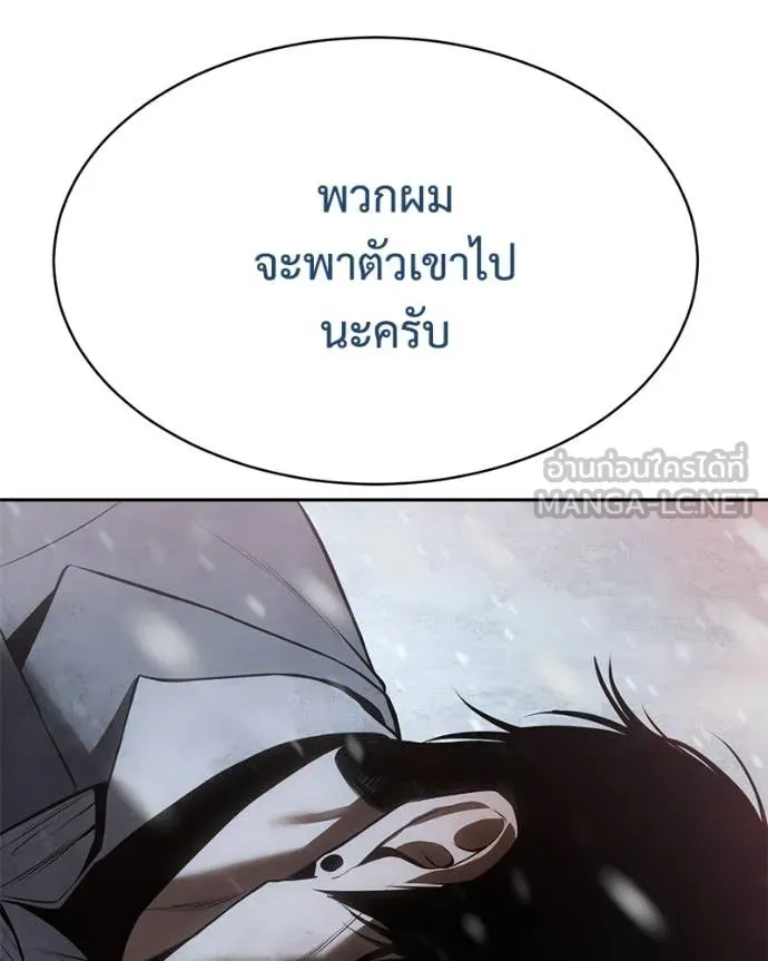 Baek XX ตอนที่ 149 รูปที่ 178