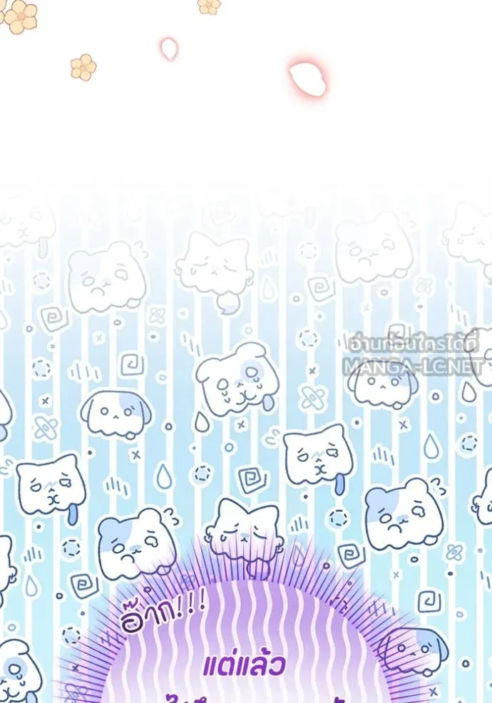 ป๊ะป๋าขา หนูลาแล้ว ตอนที่ 67 รูปที่ 60