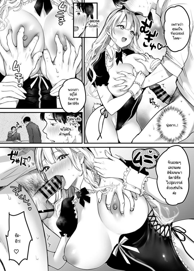 Doujin-Lc- อ่าน โดจิน มังฮวา เกาหลี ญี่ปุ่น จีน แปลไทย พนักงานสำคัญเป็นนัมเบอร์วัน! [Super Ichigochan (Misaka)] Tenshoku-saki wa Shain Manzokudo No.1! ~Compliance maru de Musuru Nante!~ ตอนที่ 1 2 3 4 5 6 7 8 9 10 11 12 13 14 ฟรี ไม่มีโฆษณา อ่าน โดจิน Manhwa เกาหลี ญี่ปุ่น จีน เรามีครบ คัดมาให้เน้นๆ โดจิน 18+ รับประกันความฟินโดย  Doujin Lc