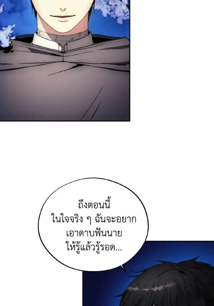 ศึกชิงบัลลังก์เทพเจ้ ตอนที่ 102 รูปที่ 86