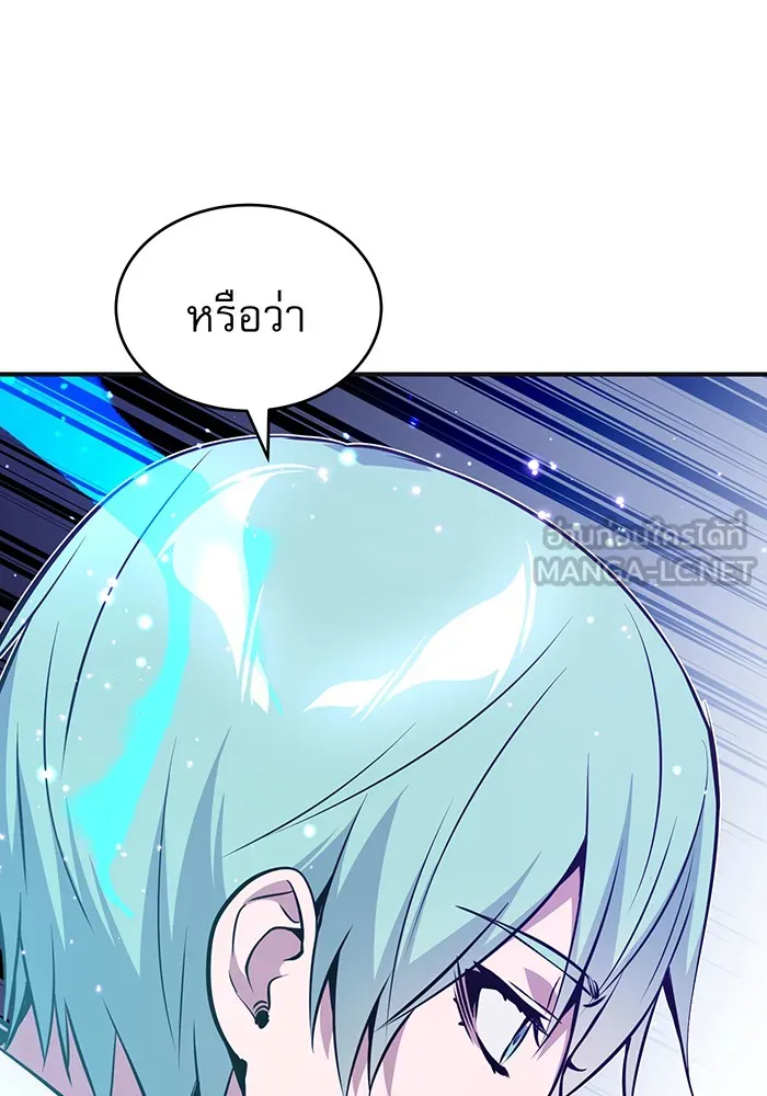 จอมเวทเกิดใหม่ในรอบ 66666 ปี ตอนที่ 33 รูปที่ 72