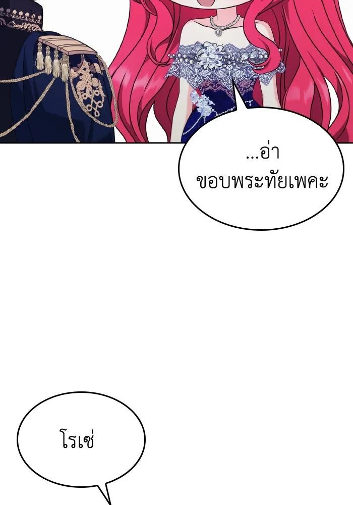 ทำแบบนี้ไม่ได้เพคะ องค์ชาย ตอนที่ 44 รูปที่ 73