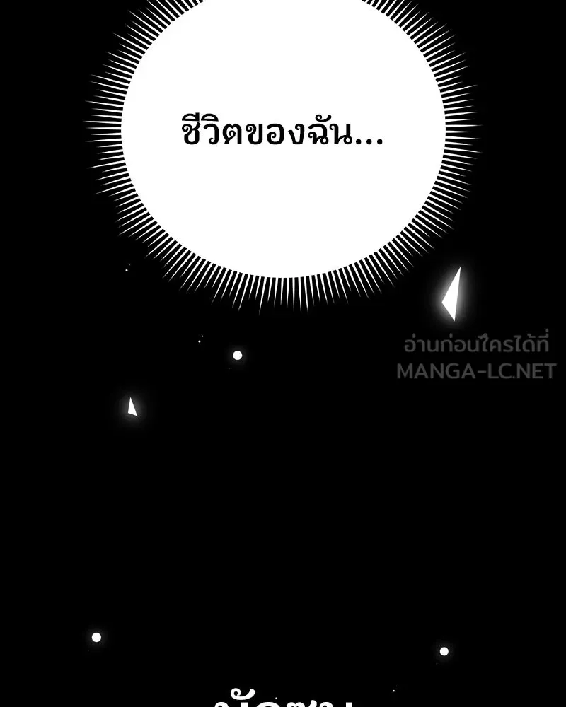 จ้า แม่คนสวย ตอนที่ 1 รูปที่ 336