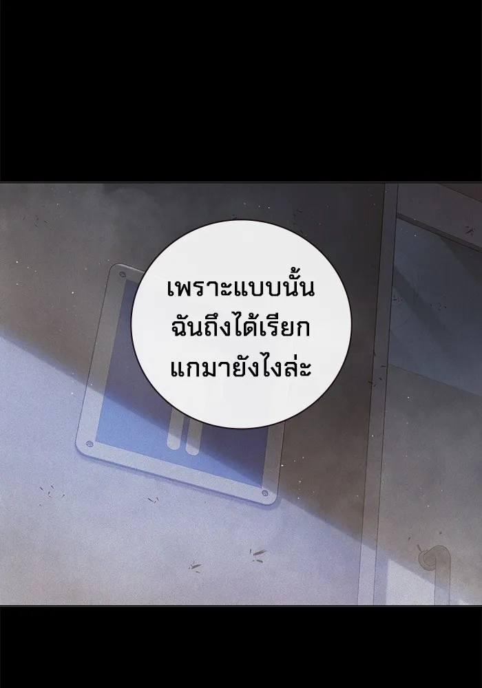 เยาวชนคนคุก ตอนที่ 14 รูปที่ 142