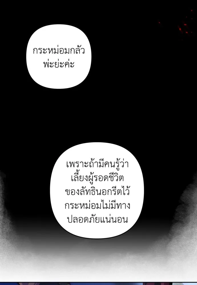 เลดี้มินต์ ตอนที่ 51 รูปที่ 68