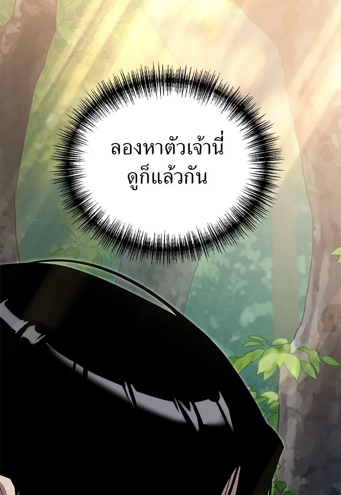 ผู้เชี่ยวชาญวันสิ้นโลก ตอนที่ 2 รูปที่ 155