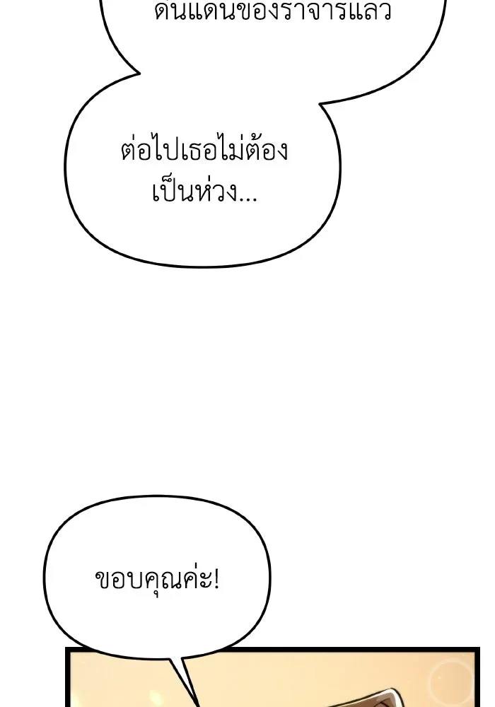 การแข่งขันของผู้เกิดใหม่ ตอนที่ 107 รูปที่ 50