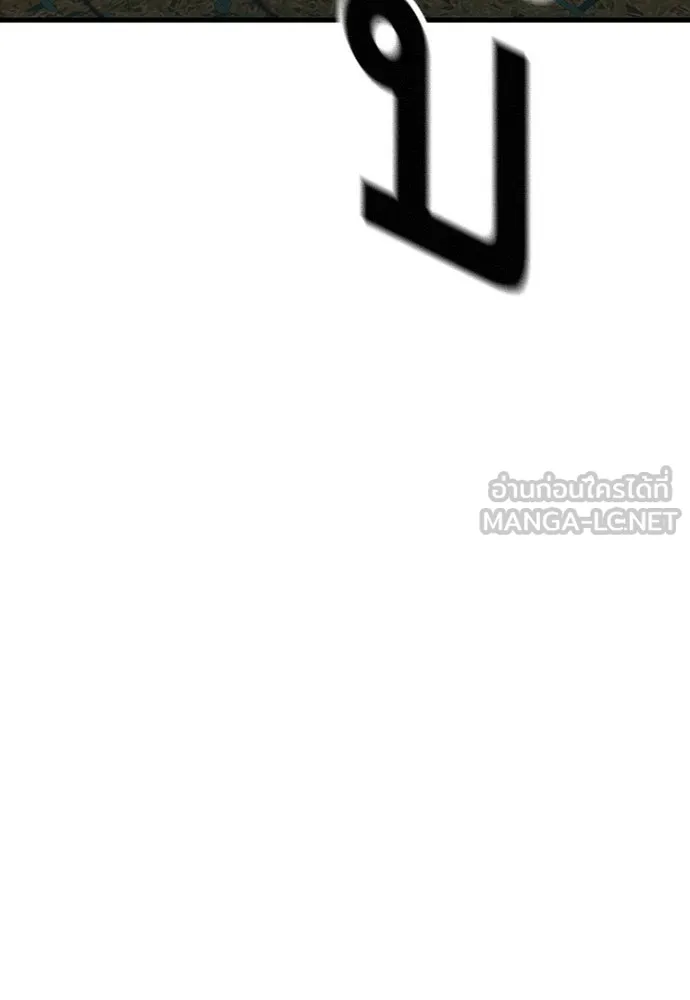 King Game ตอนที่ 57 ฝ่ายที่ติดกับคือพวกแกต่างหาก รูปที่ 15