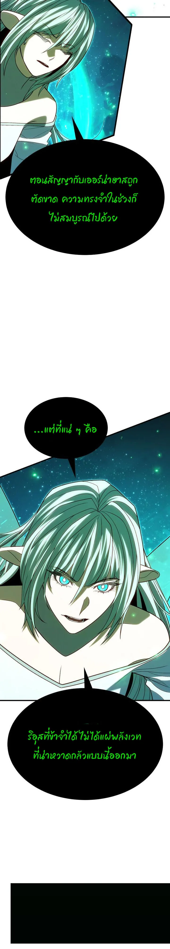 Expelled Hero Is Too Strong ฮ_โร_ผ_แข_งแกร_งถ_กไล_ออกจากก_ลด_อ_นด_บหน_ง ตอนที่ ตอนที่ 49 รูปที่ 10