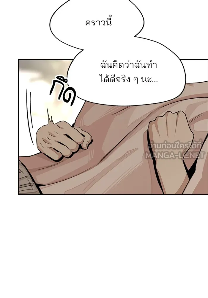 ความรักของอิซอบ ตอนที่ 74 รูปที่ 51
