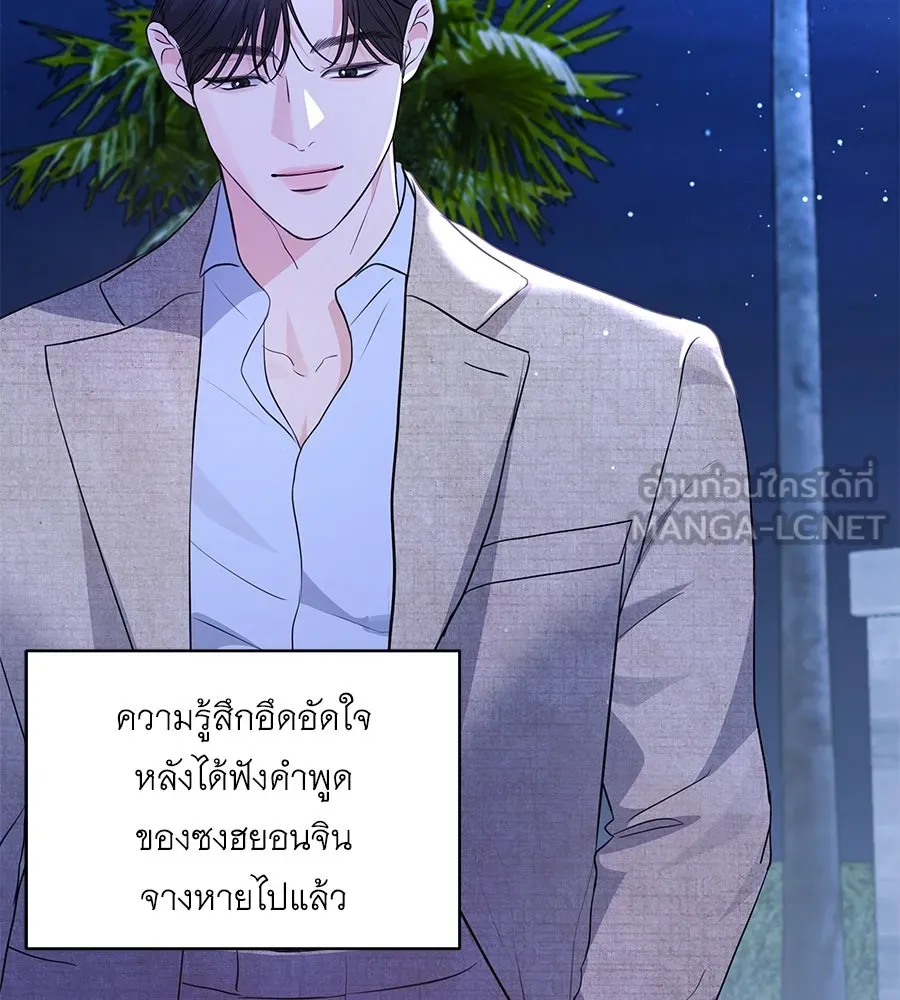 คิมหันต์นิรันดร ตอนที่ 23 รูปที่ 111