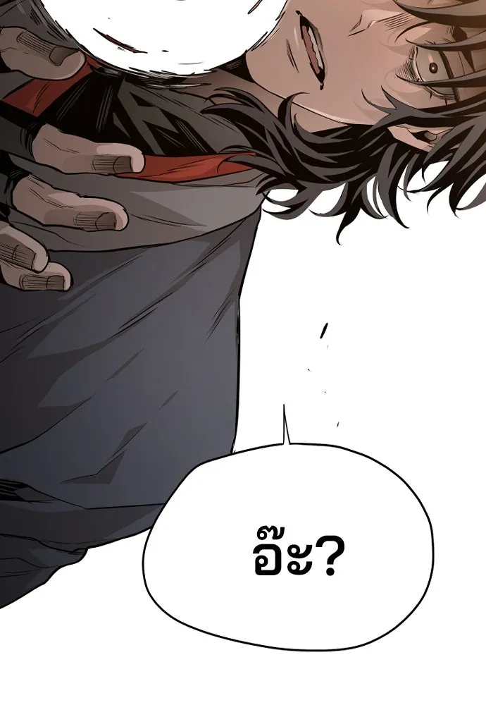 เส้นทางสู่เทพมาร ตอนที่ 2 รูปที่ 10