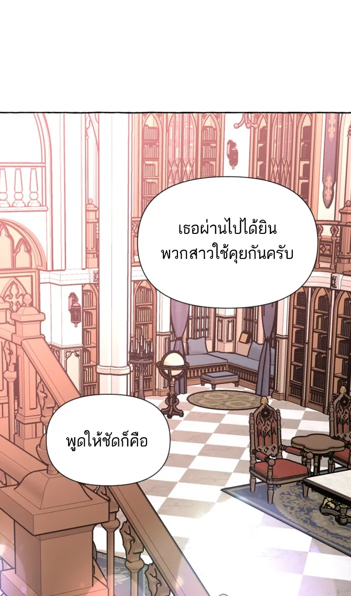 บุตรสาวของดยุกปีศาจ ตอนที่ 6 รูปที่ 25