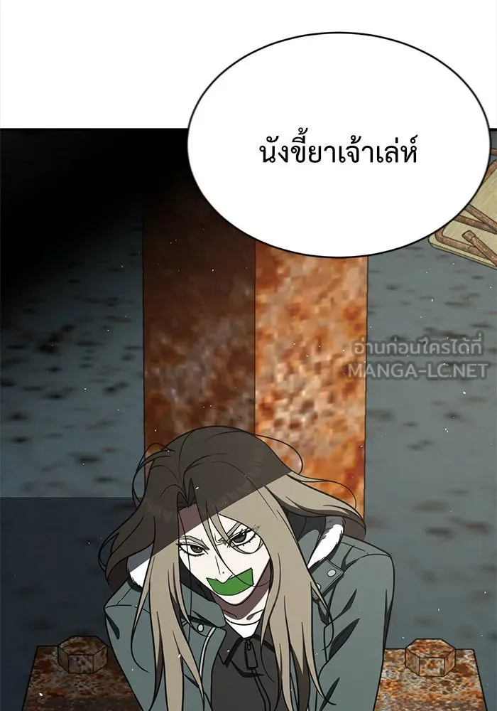 ช่วยเปลี่ยนฉันที ตอนที่ 128. ฮานายอง 1 รูปที่ 120