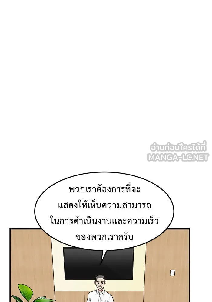 ช่วยเปลี่ยนฉันที ตอนที่ 94. เอเดน 14 รูปที่ 63