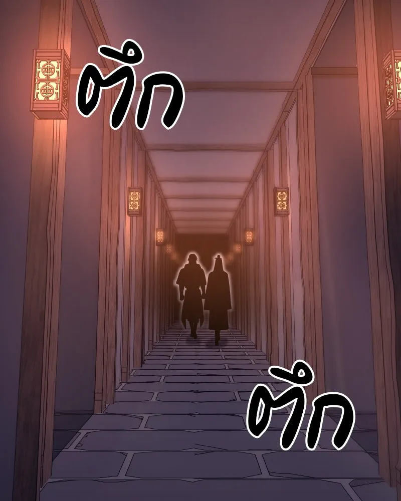 เกิดอีกทีเป็นว่าที่ประมุขลัทธิมาร ตอนที่ 71 รูปที่ 53