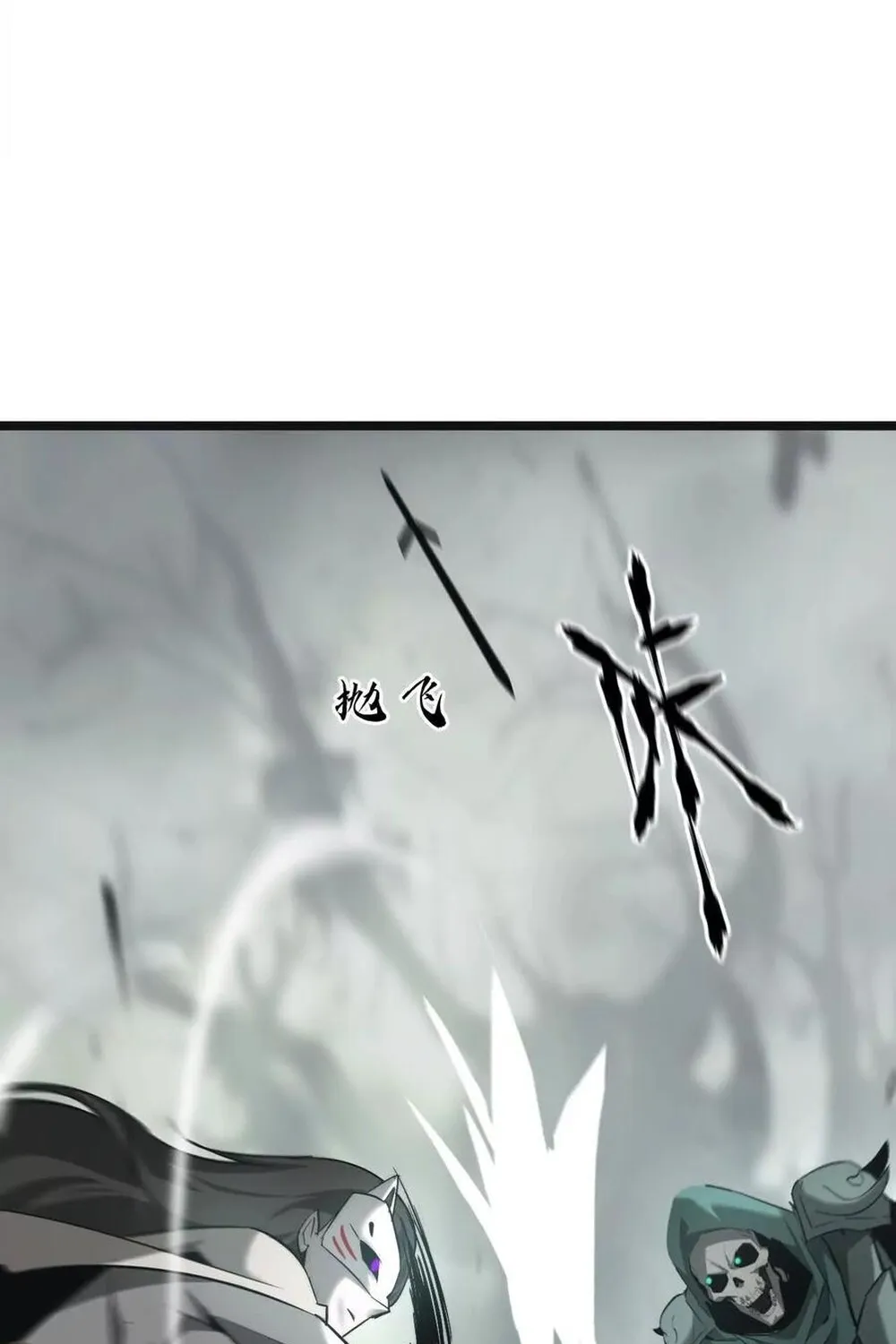 Unparalleled in the Online Gaming World ยอดคน ณ โลกออนไลน_ ตอนที่ ตอนที่ 29 รูปที่ 91