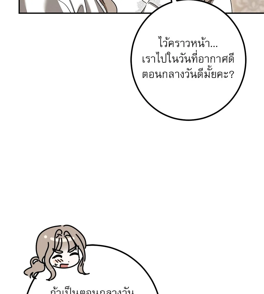 เรือนจำรัก ตอนที่ 41 รูปที่ 139