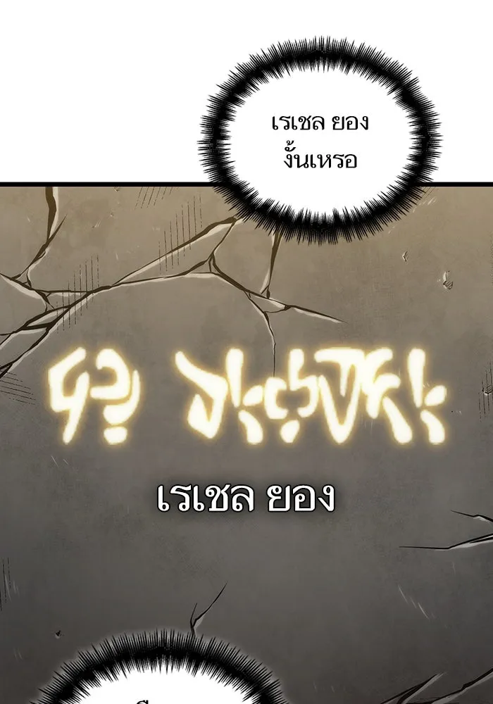 หลังวันสิ้นโลก ตอนที่ 100 รูปที่ 58
