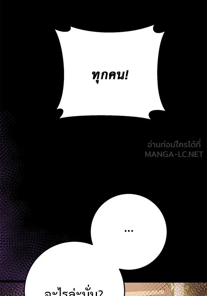 ราชินีนักบู๊ ตอนที่ 15 รูปที่ 6