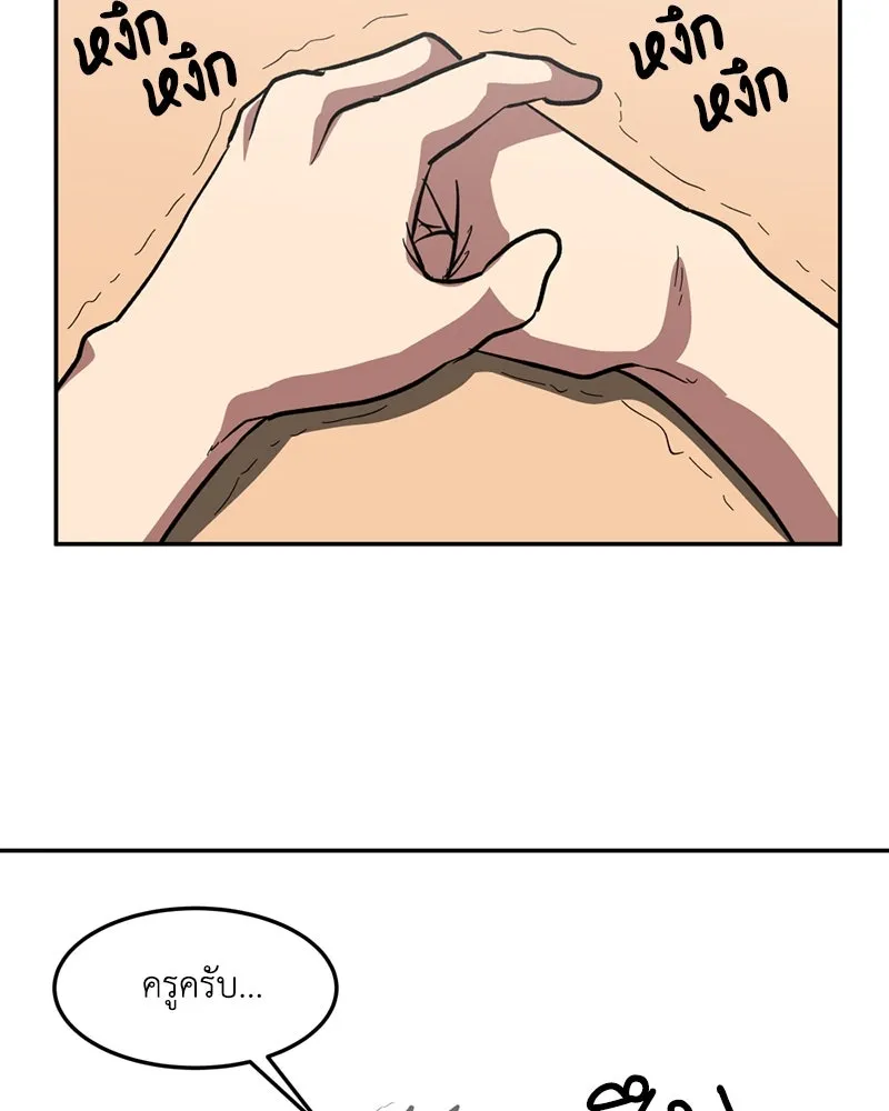 โรงเรียนสัตว์กินเนื้อ ตอนที่ 3 รูปที่ 91