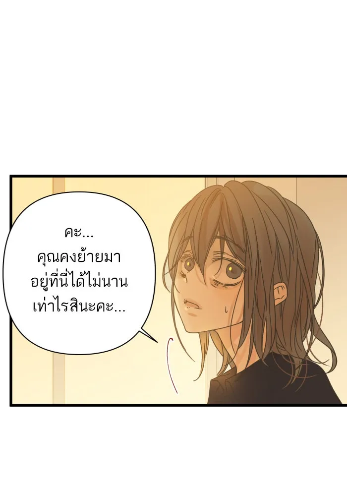 ฉันมันร้าย หรือเพราะโลกไม่น่ารัก ตอนที่ 118 รูปที่ 53