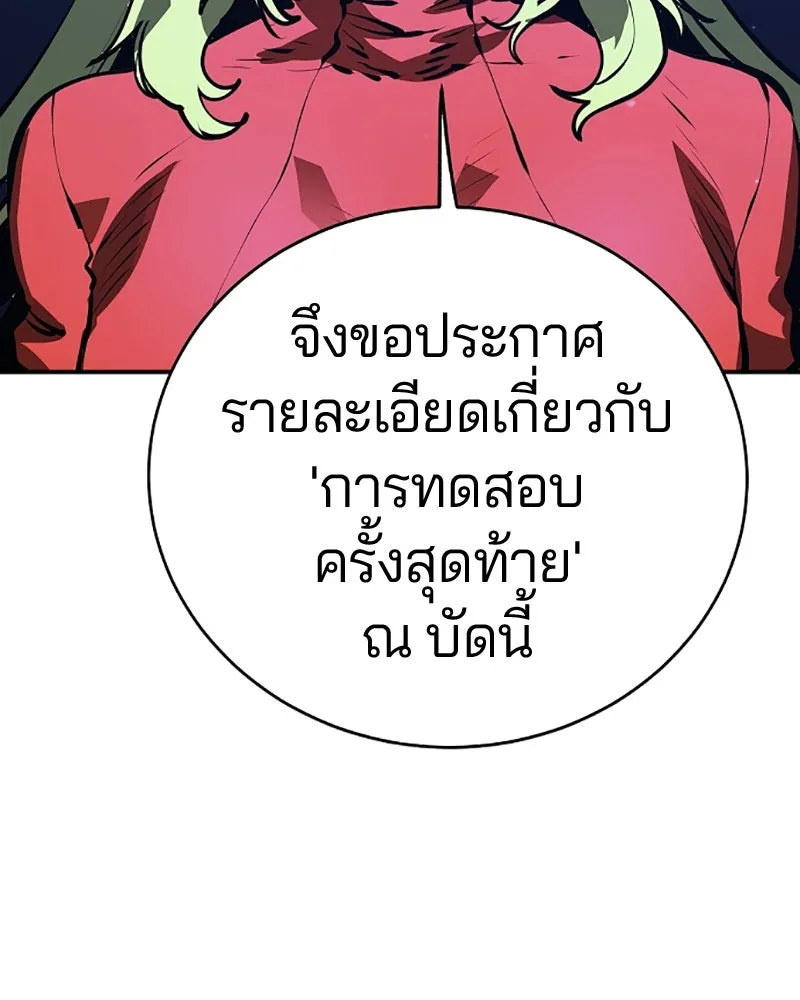 Player ตอนที่ 37 รูปที่ 137