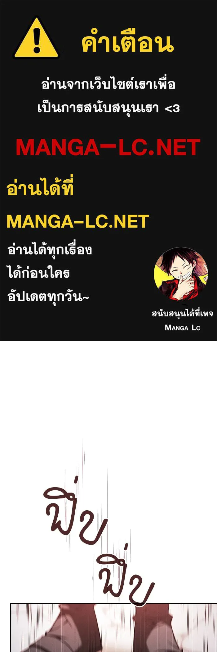 นักดาบอัจฉริยะจากอะคาเดมี ตอนที่ 93 รูปที่ 1