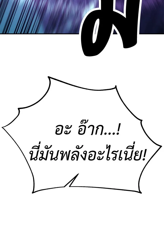 ไอ้เพลเยอร์นั่น ฉันฆ่ามันเอง ตอนที่ 44 รูปที่ 163