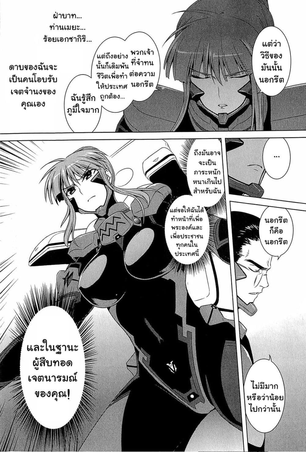 Manga-lc-com อ่านมังงะ อ่านการ์ตูน ออนไลน์ ฟรี Muv-Luv Alternative Moonlight Over the Dark Night ตอนที่ 1 2 3 4 5 6 7 8 9 10 11 12 13 14 ฟรี ไม่มีโฆษณา Manga-lc - อ่าน มังงะ อ่าน การ์ตูน ออนไลน์ อ่านมังงะ ฟรี