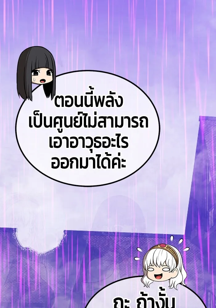 +99 ท่อนไม้พร้อมบวก ตอนที่ 67 คนลวง (5) รูปที่ 380