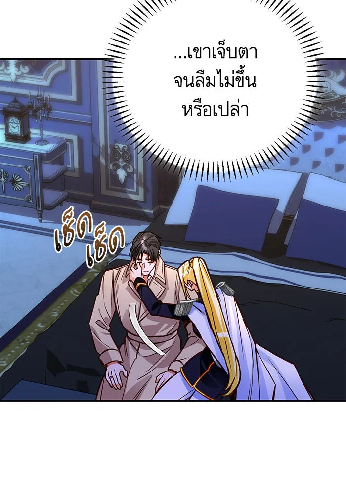 บุตรีดยุกขอไม่แต่งงานbrกับหนุ่มในฝัน ตอนที่ 91 รูปที่ 25