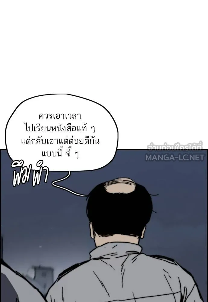 Wind Breaker ตอนที่ 234 รูปที่ 21
