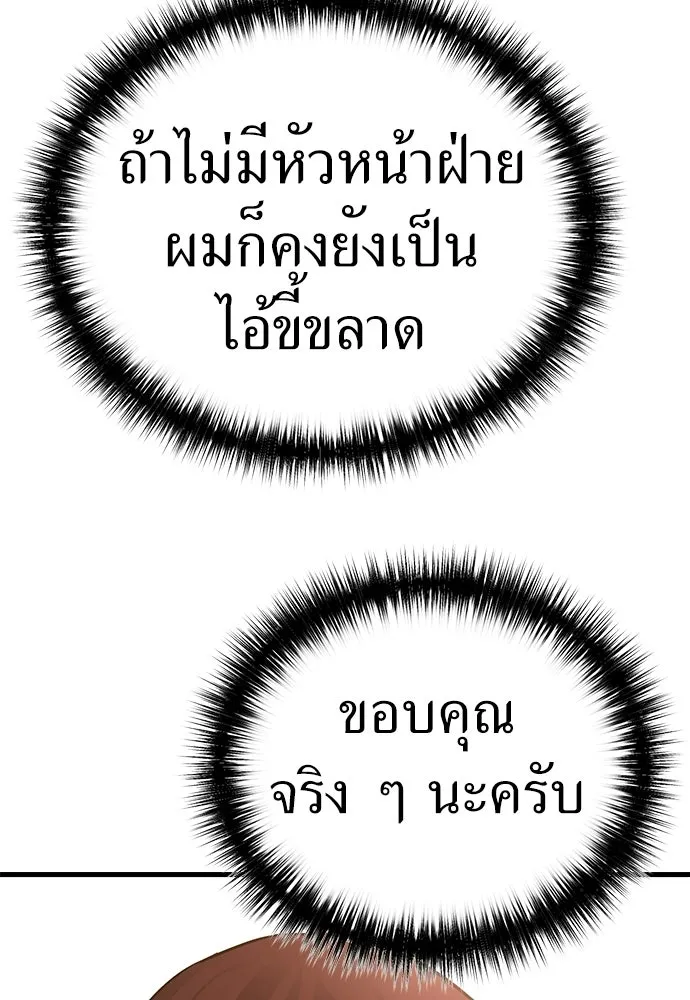 ผู้คุมหมายเลข 0 ตอนที่ 50 (ตอนจบ) รูปที่ 58