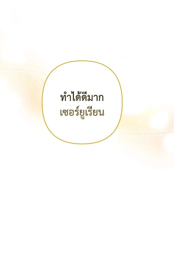 เลดี้มินต์ ตอนที่ 46 รูปที่ 25