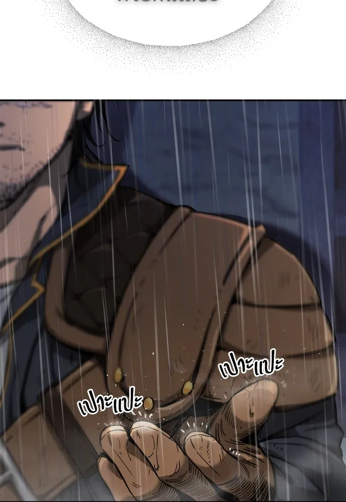 ผู้พิทักษ์เถื่อนแห่งยุคกลาง ตอนที่ 1 รูปที่ 59