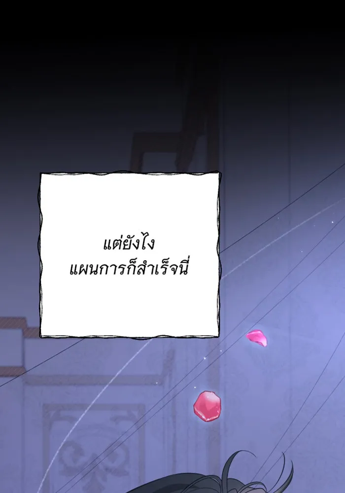 จำเลยหัวใจ ตอนที่ 27 รูปที่ 152