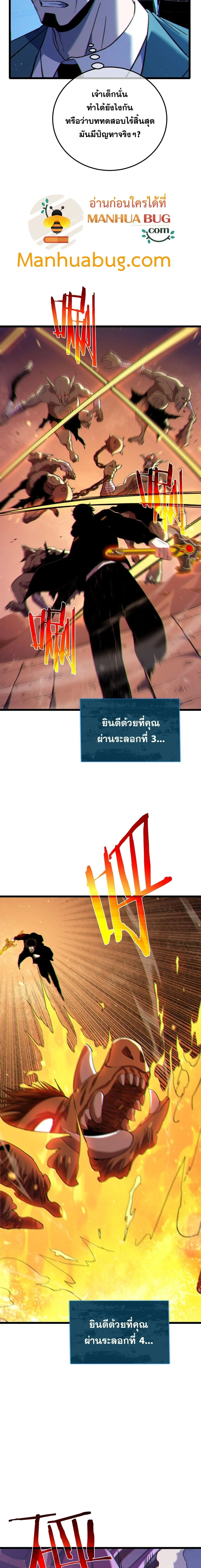 My Passive Skills Are Invincible จ_ต_อ_กคร_ง พร_อมสก_ลต_ดต_วไร_เท_ยมทาน ตอนที่ ตอนที่ 123 รูปที่ 9