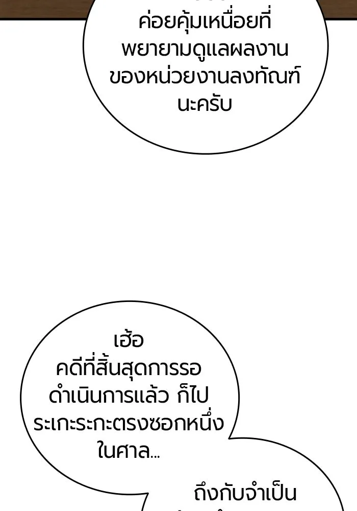 มือพิพากษา ตอนที่ 20 รูปที่ 26