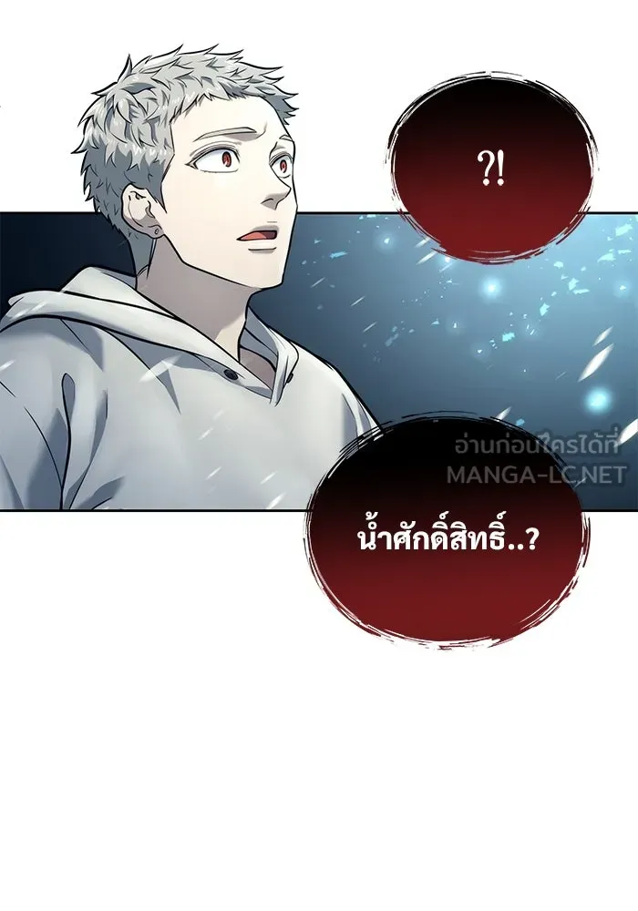 อูเร็ค มาซิโน่ ตอนที่ 20 ชอนกึม 2 รูปที่ 33