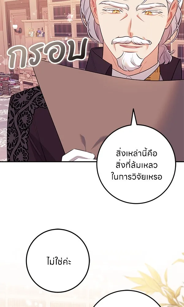ครอบครัวผิดแผน ตอนที่ 6 รูปที่ 35