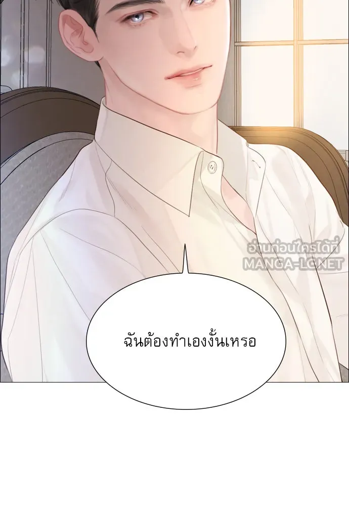 ถ้าไม่ร้อง ก็จงอ้อนวอนซะ ตอนที่ 16 รูปที่ 60