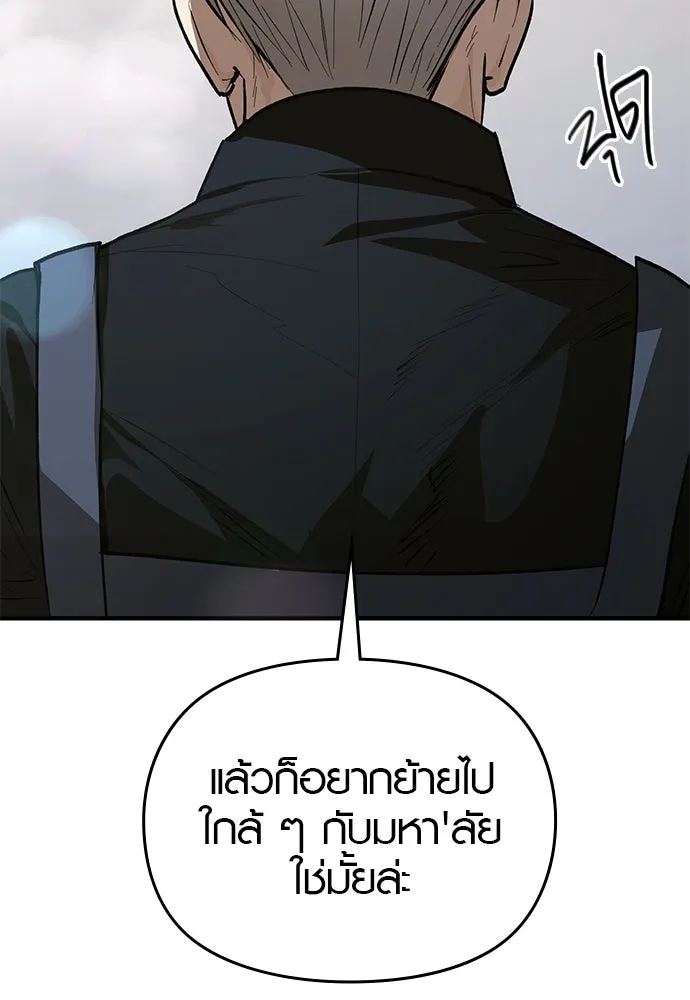 บันทึกรักลูกสาวเจ้าพ่อ ตอนที่ 33 รูปที่ 104