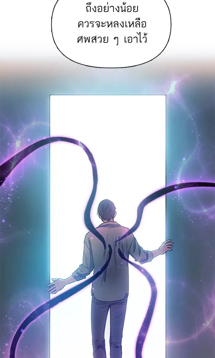 My S-Class Hunters ตอนที่ 38 2×2= รูปที่ 70