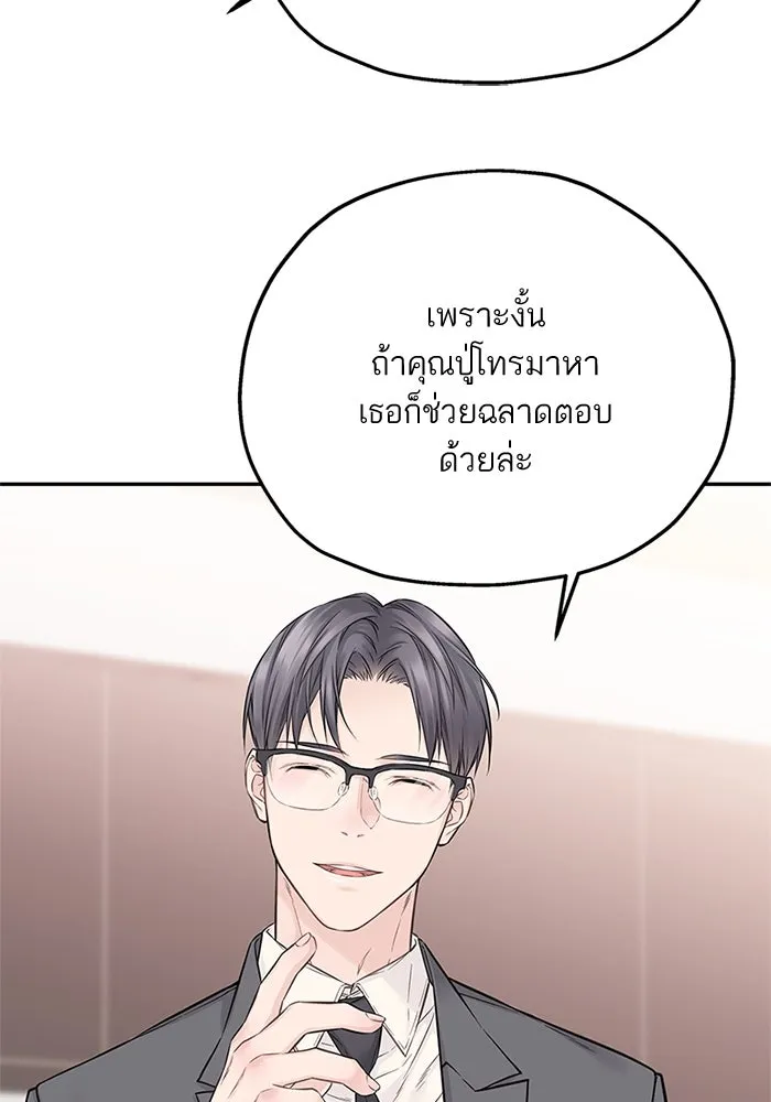 สลับรัก สลับชะตา ตอนที่ 31 รูปที่ 86